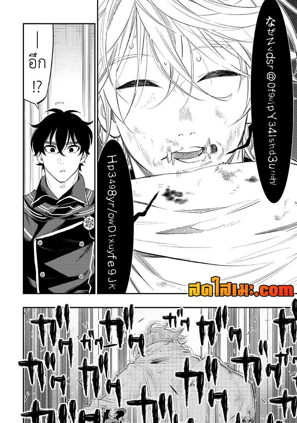 The New Gate Chap 76 - Next Chap 77