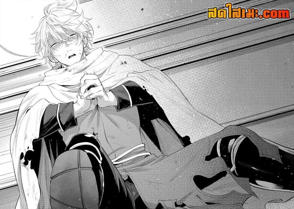 The New Gate Chap 76 - Next Chap 77