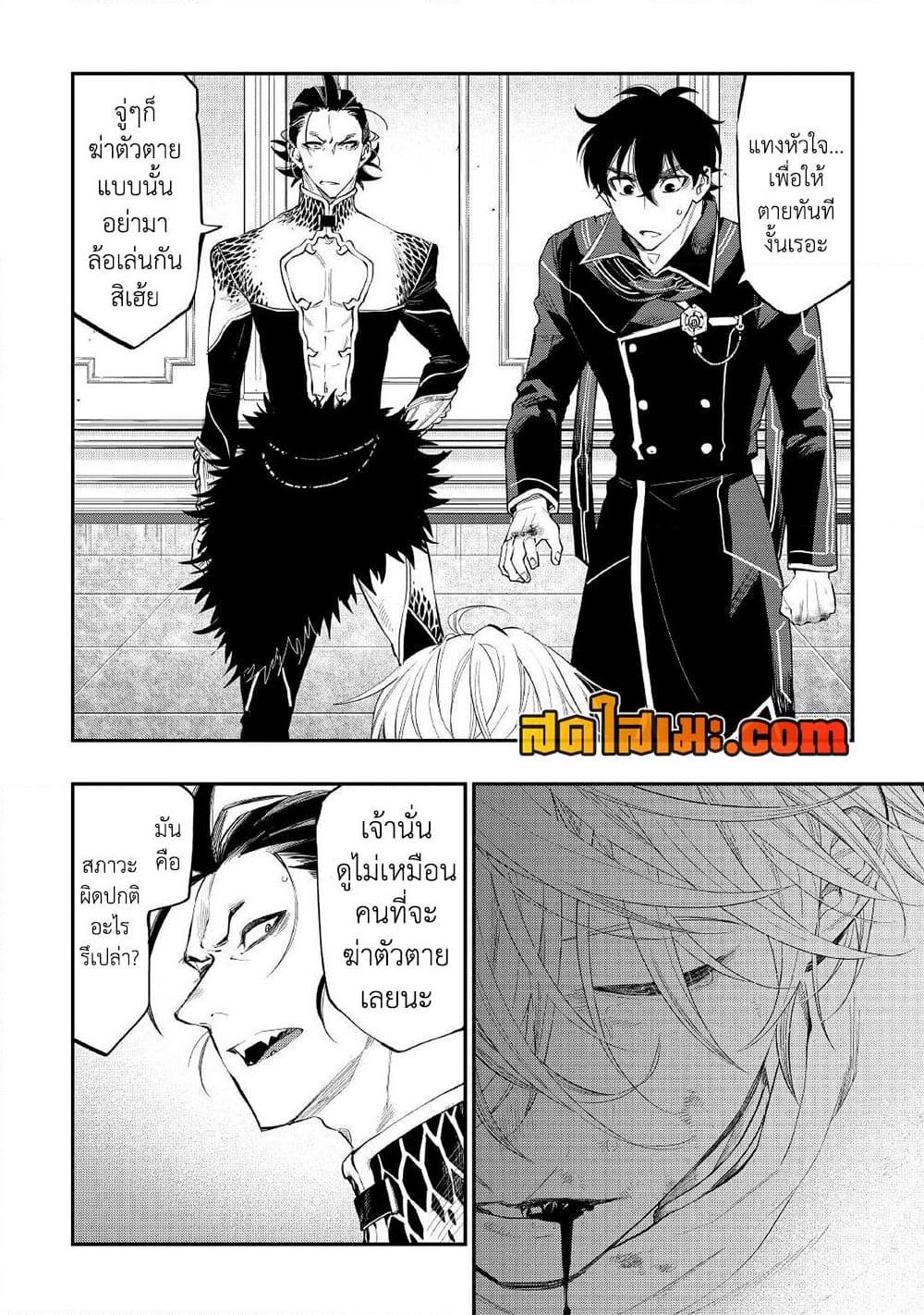 The New Gate Chap 76 - Next Chap 77