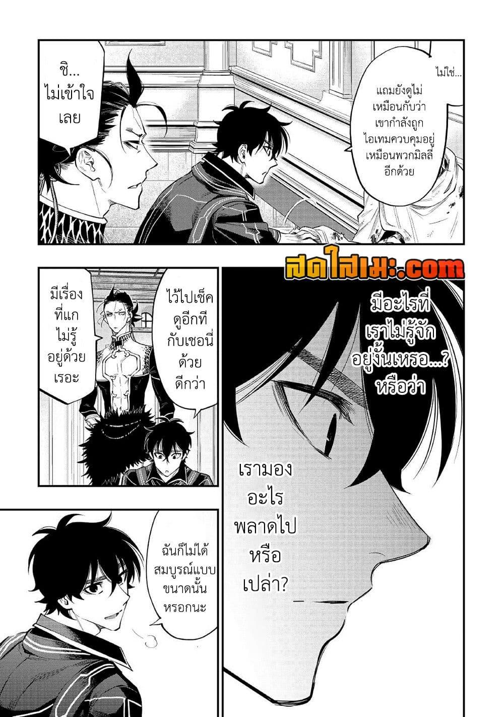 The New Gate Chap 76 - Next Chap 77