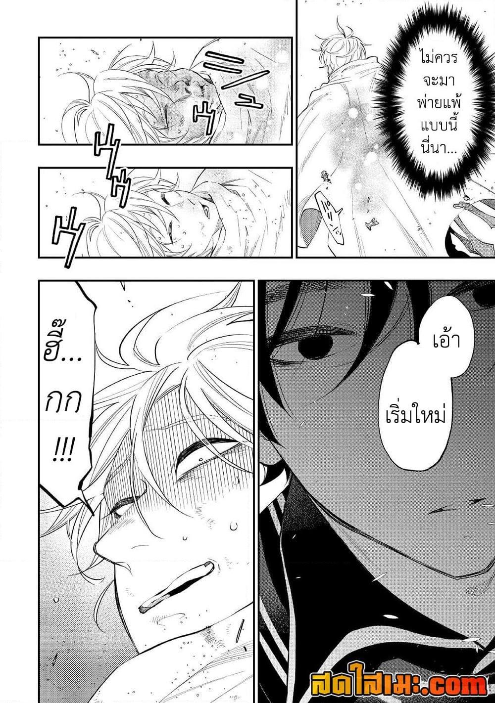 The New Gate Chap 76 - Next Chap 77