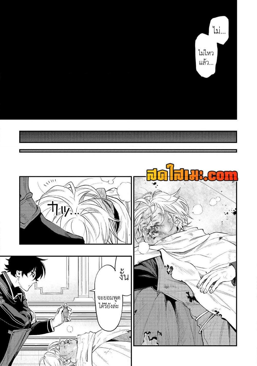 The New Gate Chap 76 - Next Chap 77