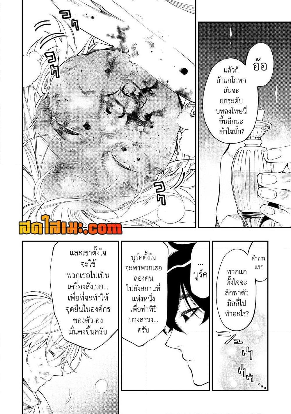 The New Gate Chap 76 - Next Chap 77