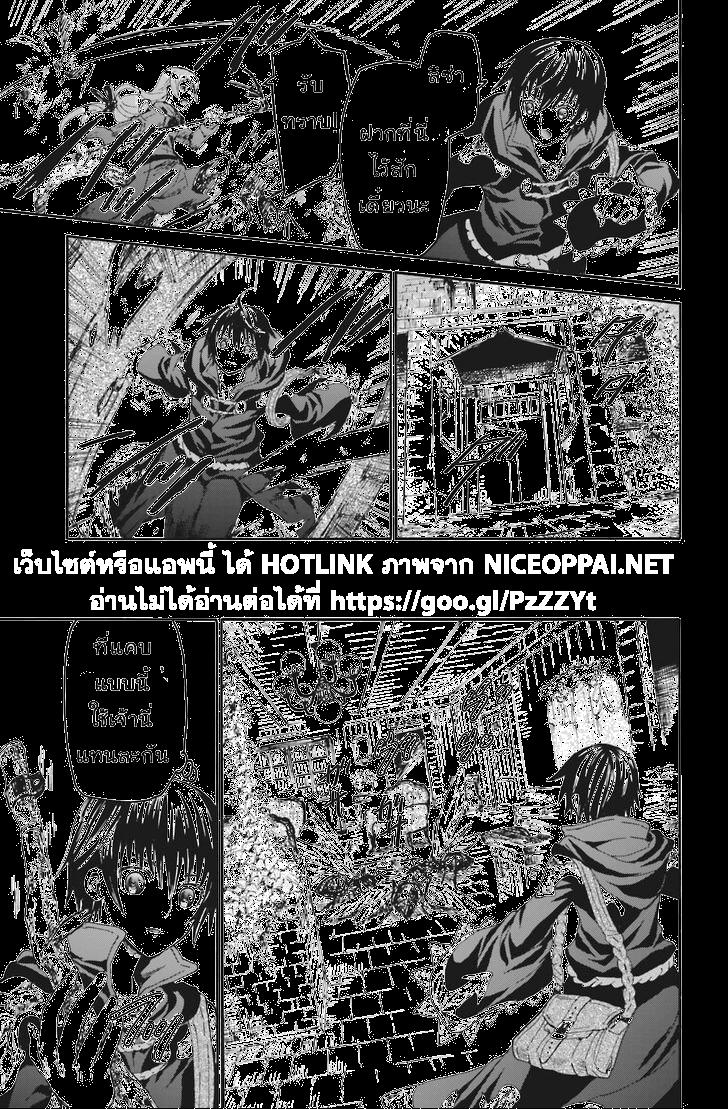 Death March kara Hajimaru Isekai Kyousoukyoku Chap 18 - Next Chap 19