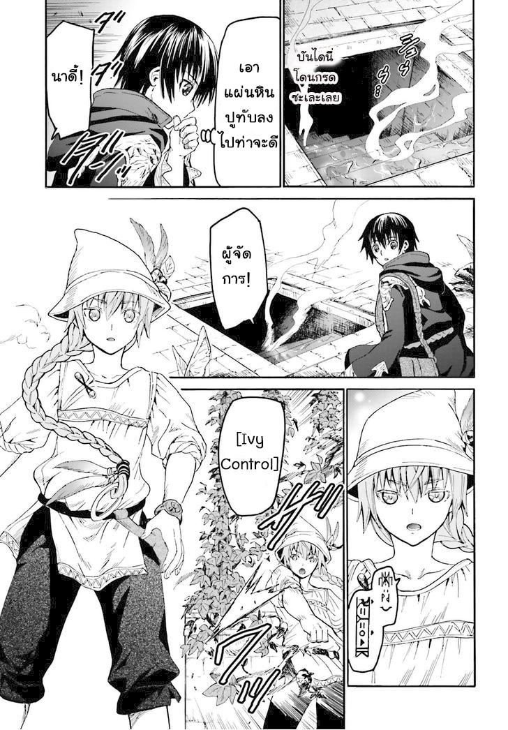 Death March kara Hajimaru Isekai Kyousoukyoku Chap 18 - Next Chap 19