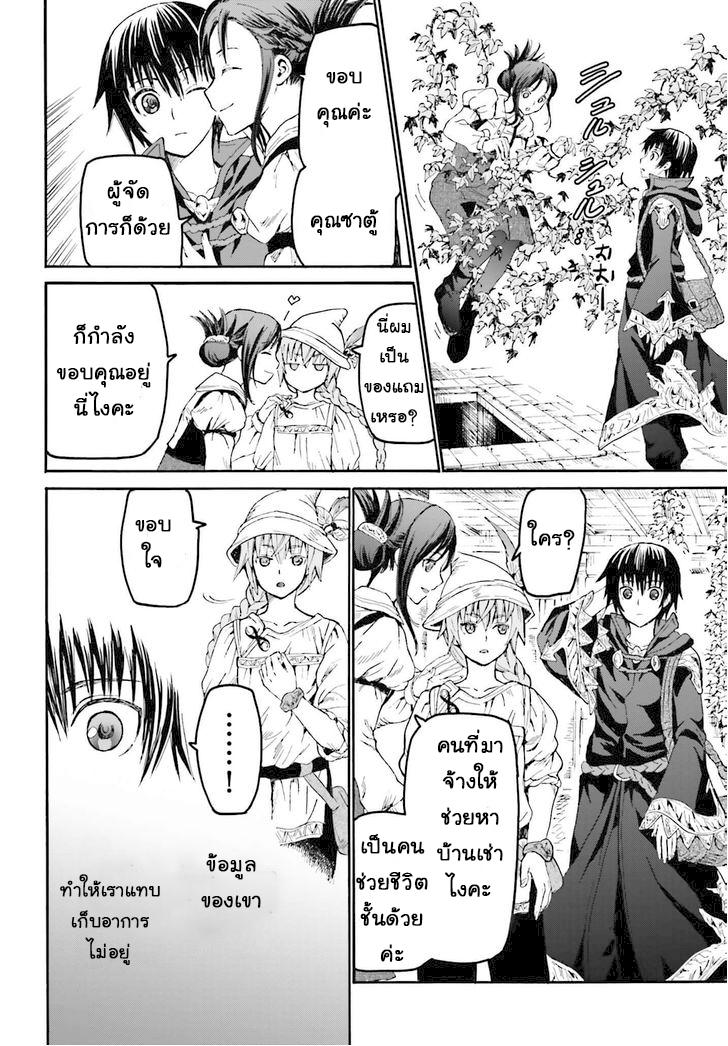 Death March kara Hajimaru Isekai Kyousoukyoku Chap 18 - Next Chap 19