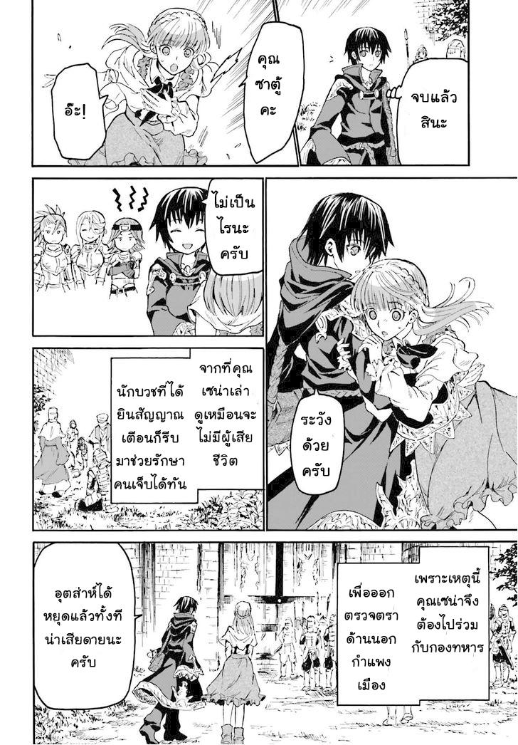 Death March kara Hajimaru Isekai Kyousoukyoku Chap 18 - Next Chap 19