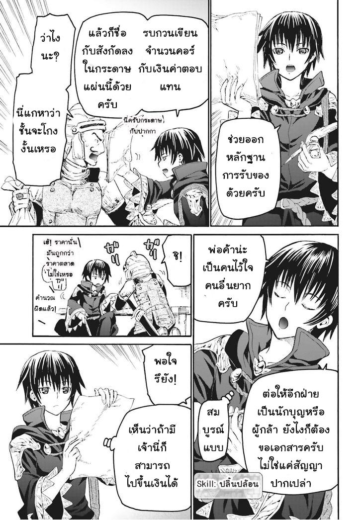 Death March kara Hajimaru Isekai Kyousoukyoku Chap 18 - Next Chap 19