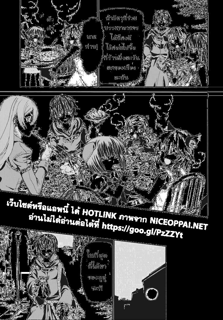 Death March kara Hajimaru Isekai Kyousoukyoku Chap 18 - Next Chap 19