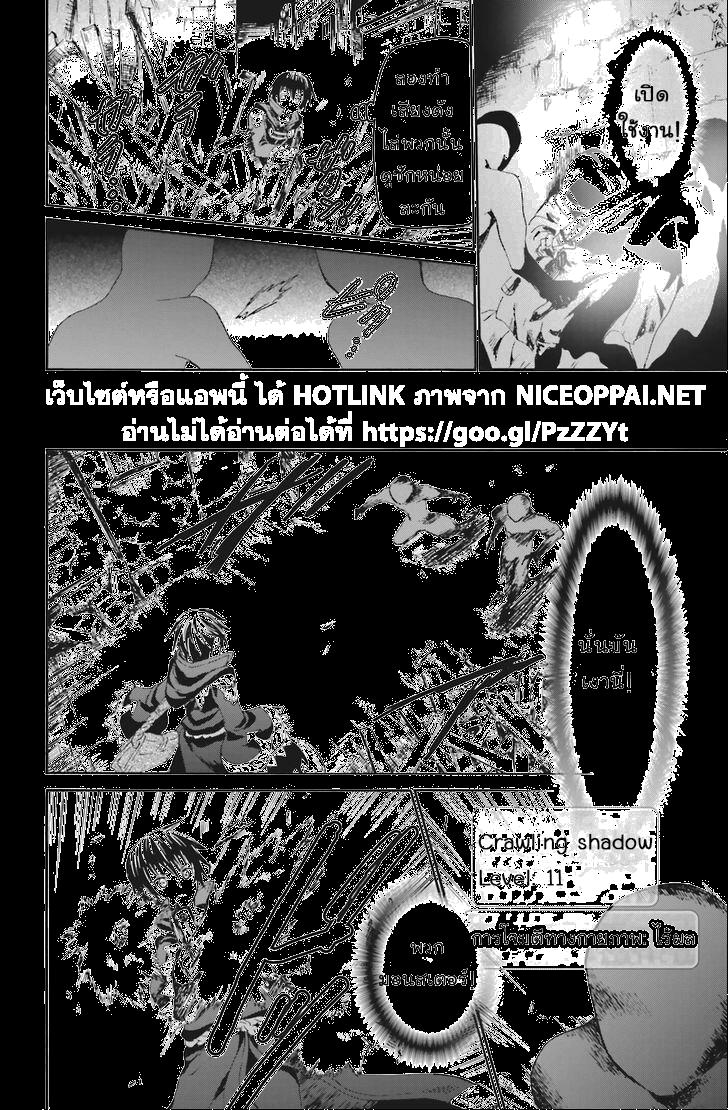 Death March kara Hajimaru Isekai Kyousoukyoku Chap 18 - Next Chap 19