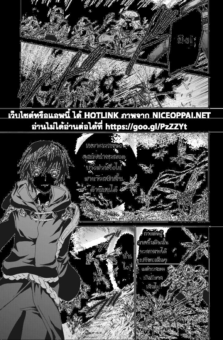 Death March kara Hajimaru Isekai Kyousoukyoku Chap 18 - Next Chap 19