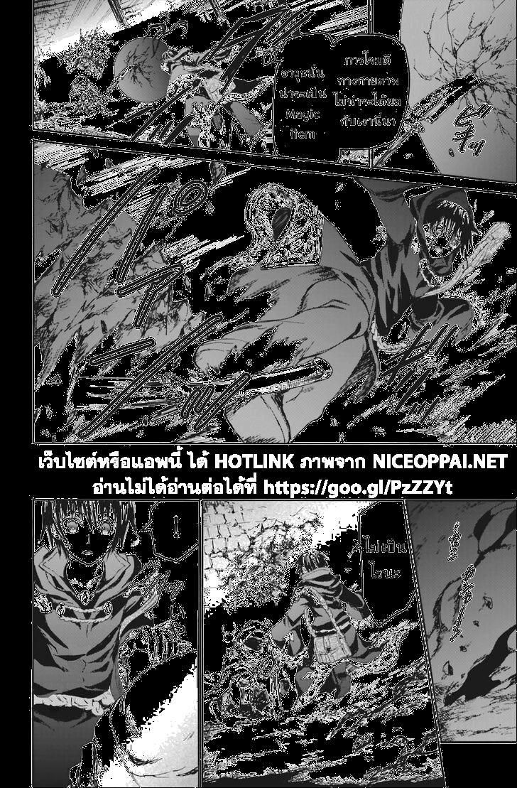 Death March kara Hajimaru Isekai Kyousoukyoku Chap 18 - Next Chap 19