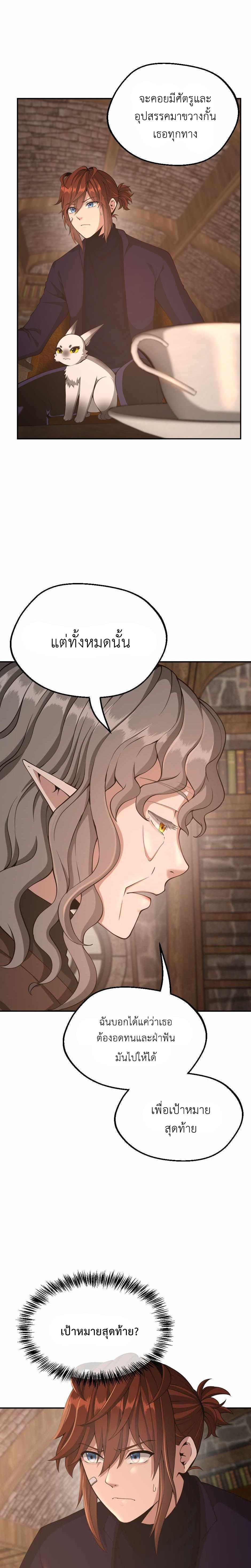 The Beginning After The End Chap 132 - Next Chap 133