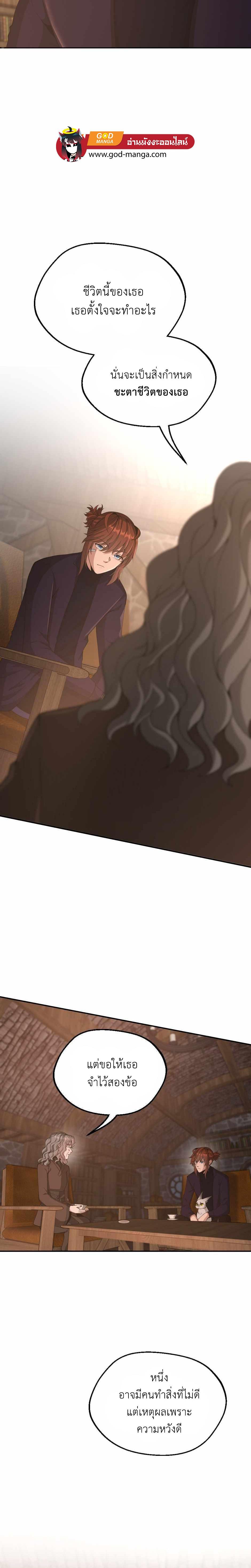 The Beginning After The End Chap 132 - Next Chap 133