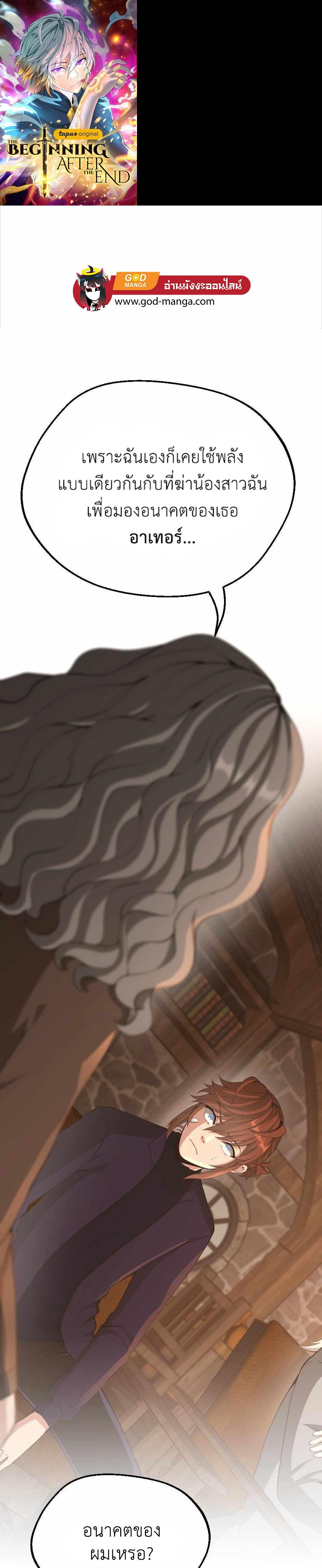 The Beginning After The End Chap 132 - Next Chap 133