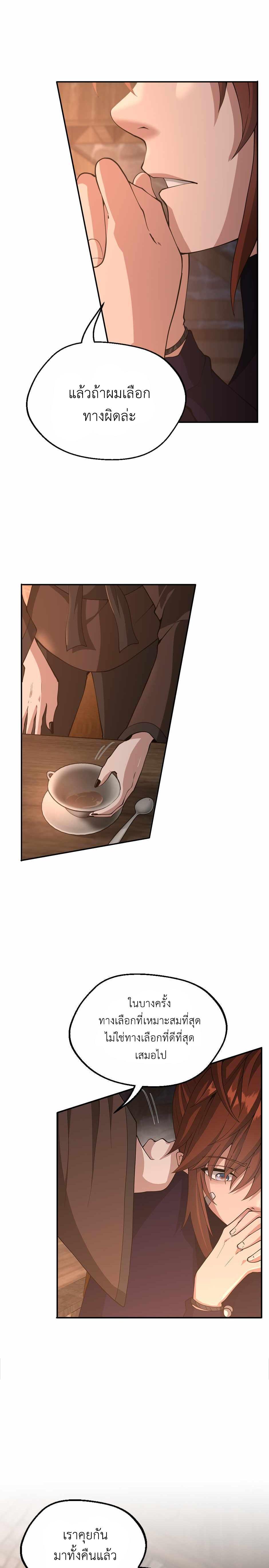 The Beginning After The End Chap 132 - Next Chap 133