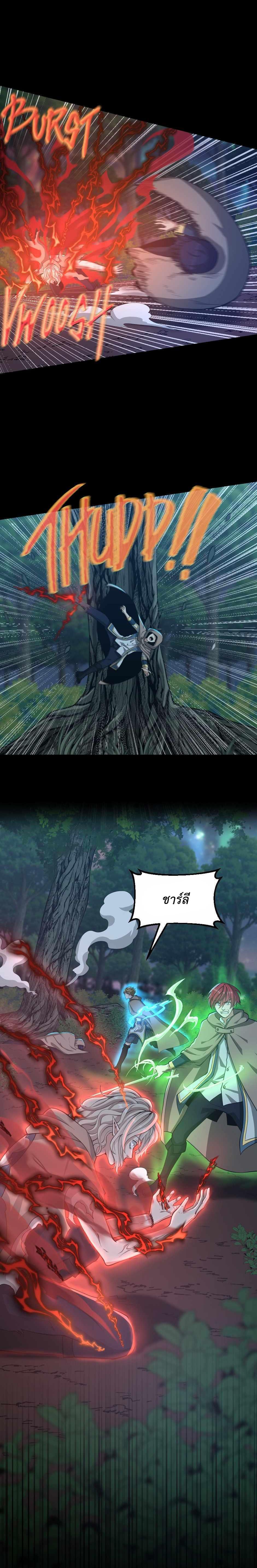 The Beginning After The End Chap 132 - Next Chap 133