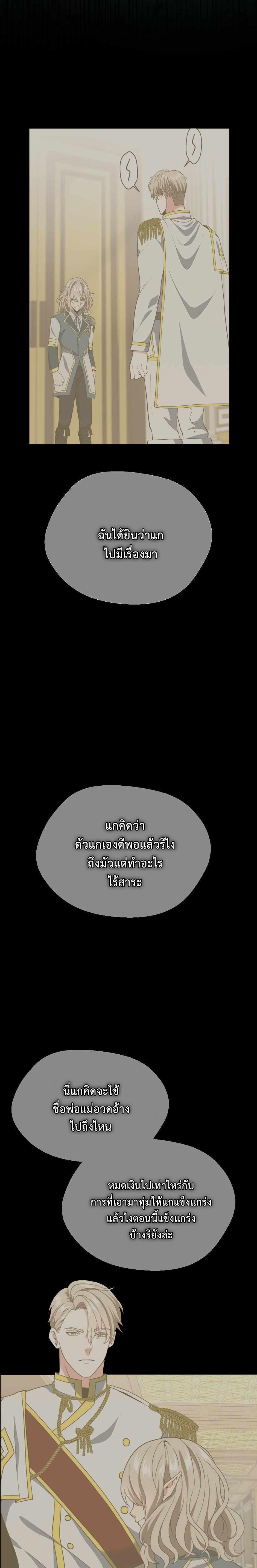 The Beginning After The End Chap 132 - Next Chap 133