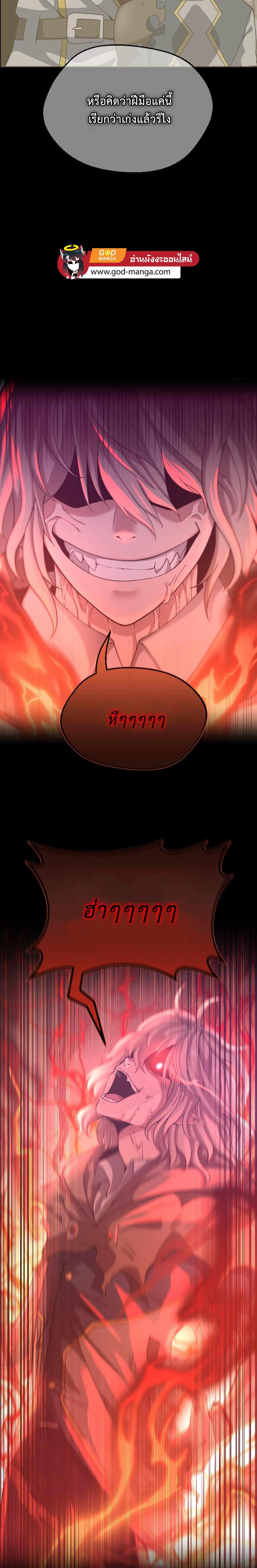 The Beginning After The End Chap 132 - Next Chap 133