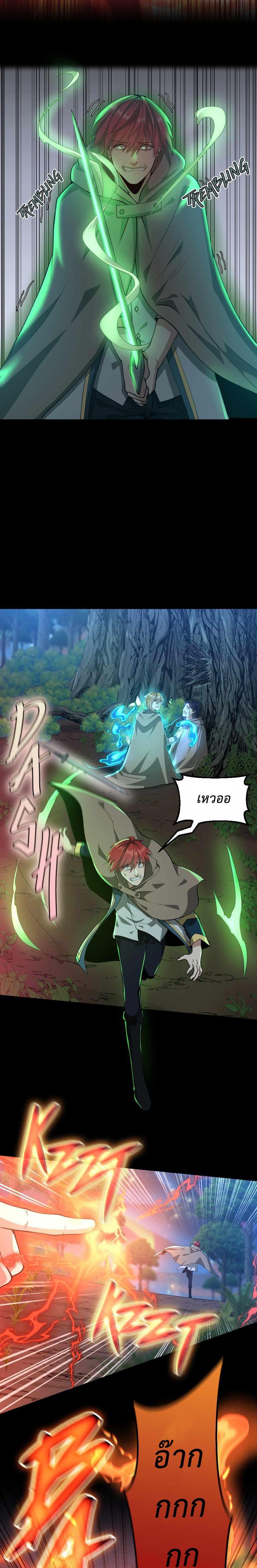 The Beginning After The End Chap 132 - Next Chap 133