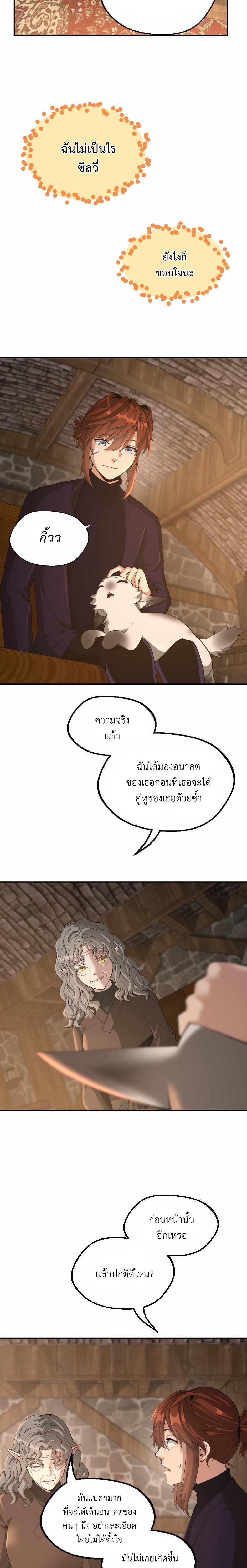 The Beginning After The End Chap 132 - Next Chap 133