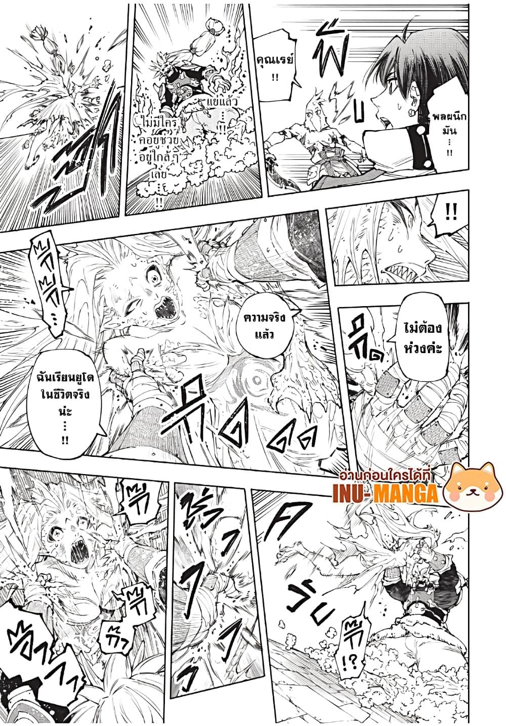 Shangri-La Frontier Chap 172 - Next Chap 173