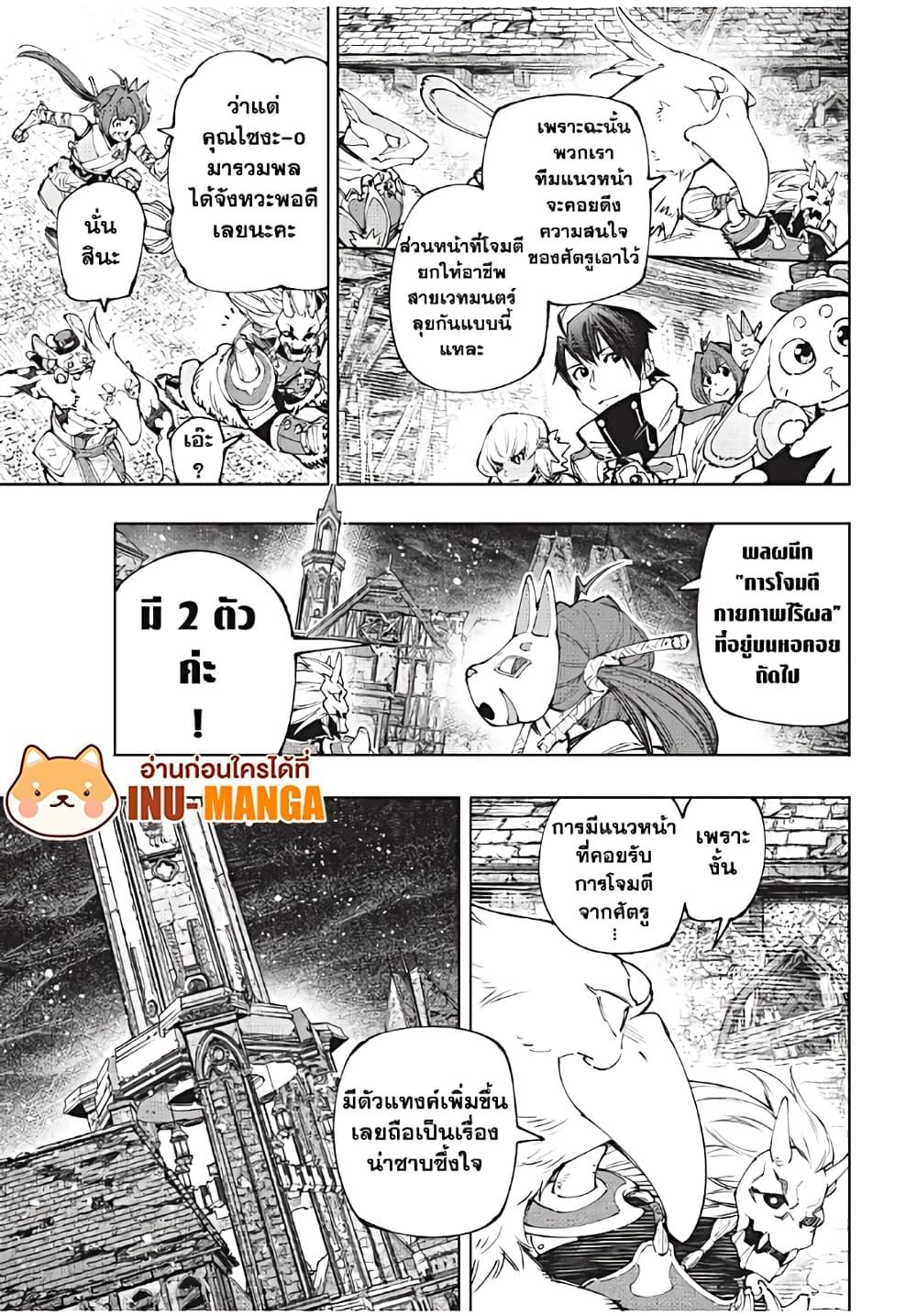 Shangri-La Frontier Chap 172 - Next Chap 173