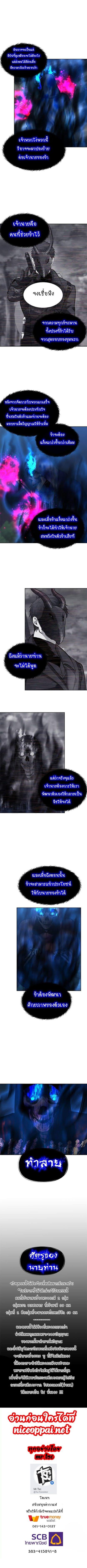 Ranker Who Lives A Second Time Chap 58 - Next Chap 59