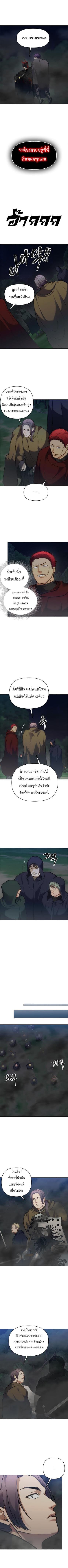 Ranker Who Lives A Second Time Chap 58 - Next Chap 59