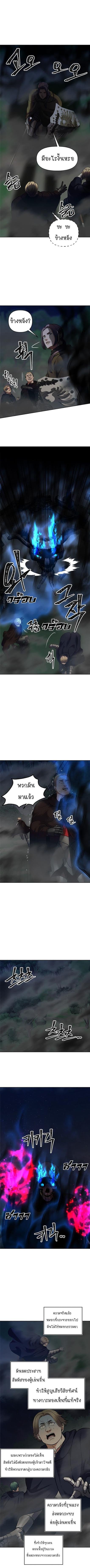 Ranker Who Lives A Second Time Chap 58 - Next Chap 59