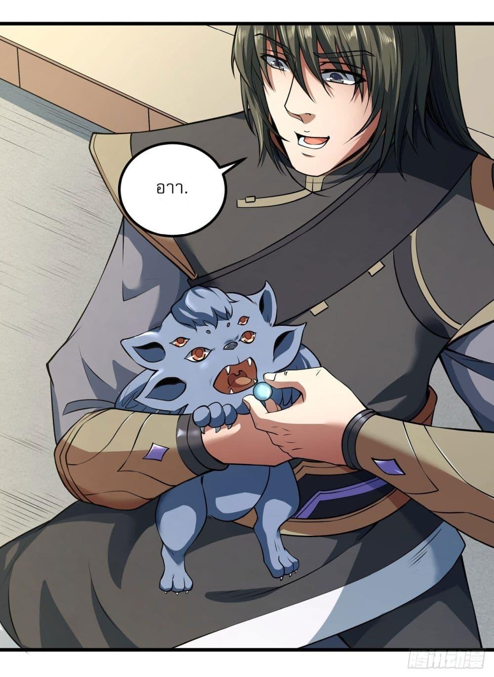 God of Martial Arts Chap 529 - Next Chap 530