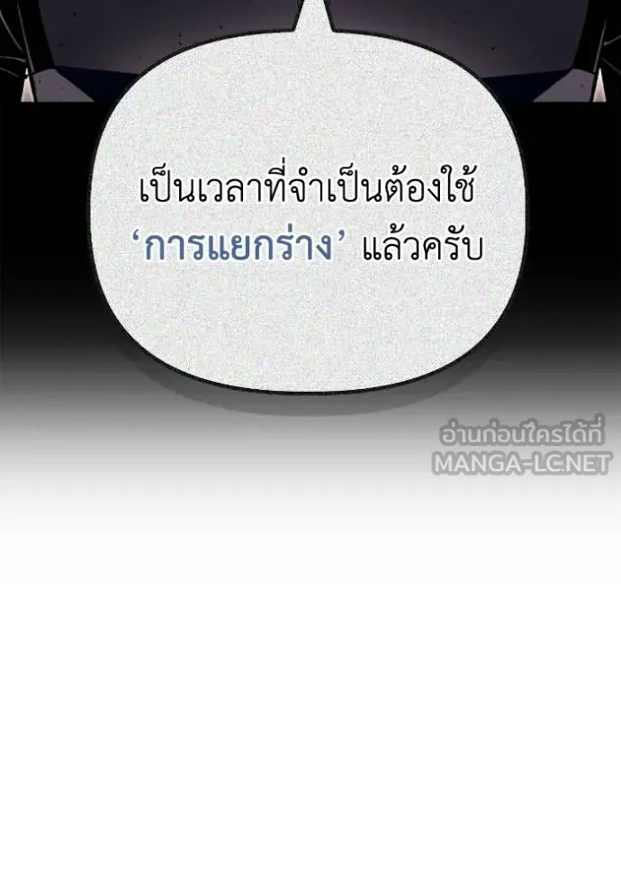 Superhuman Battlefield Chap 117 - Next Chap 118