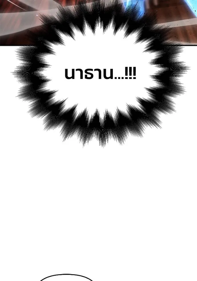 Superhuman Battlefield Chap 117 - Next Chap 118