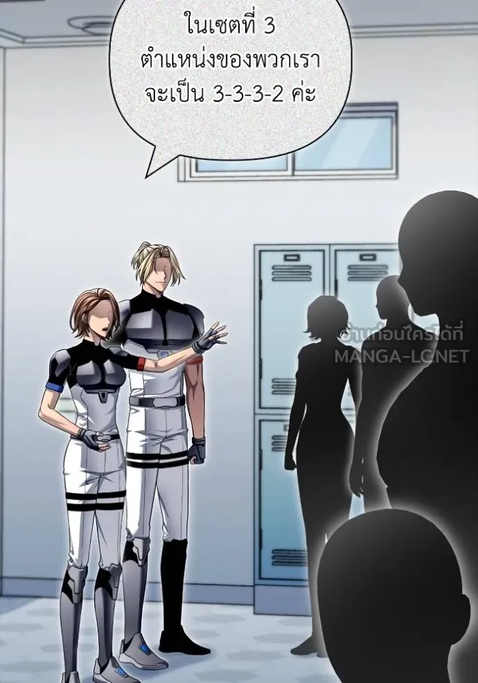 Superhuman Battlefield Chap 117 - Next Chap 118