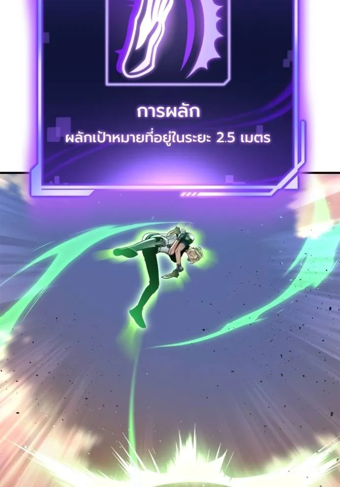 Superhuman Battlefield Chap 117 - Next Chap 118