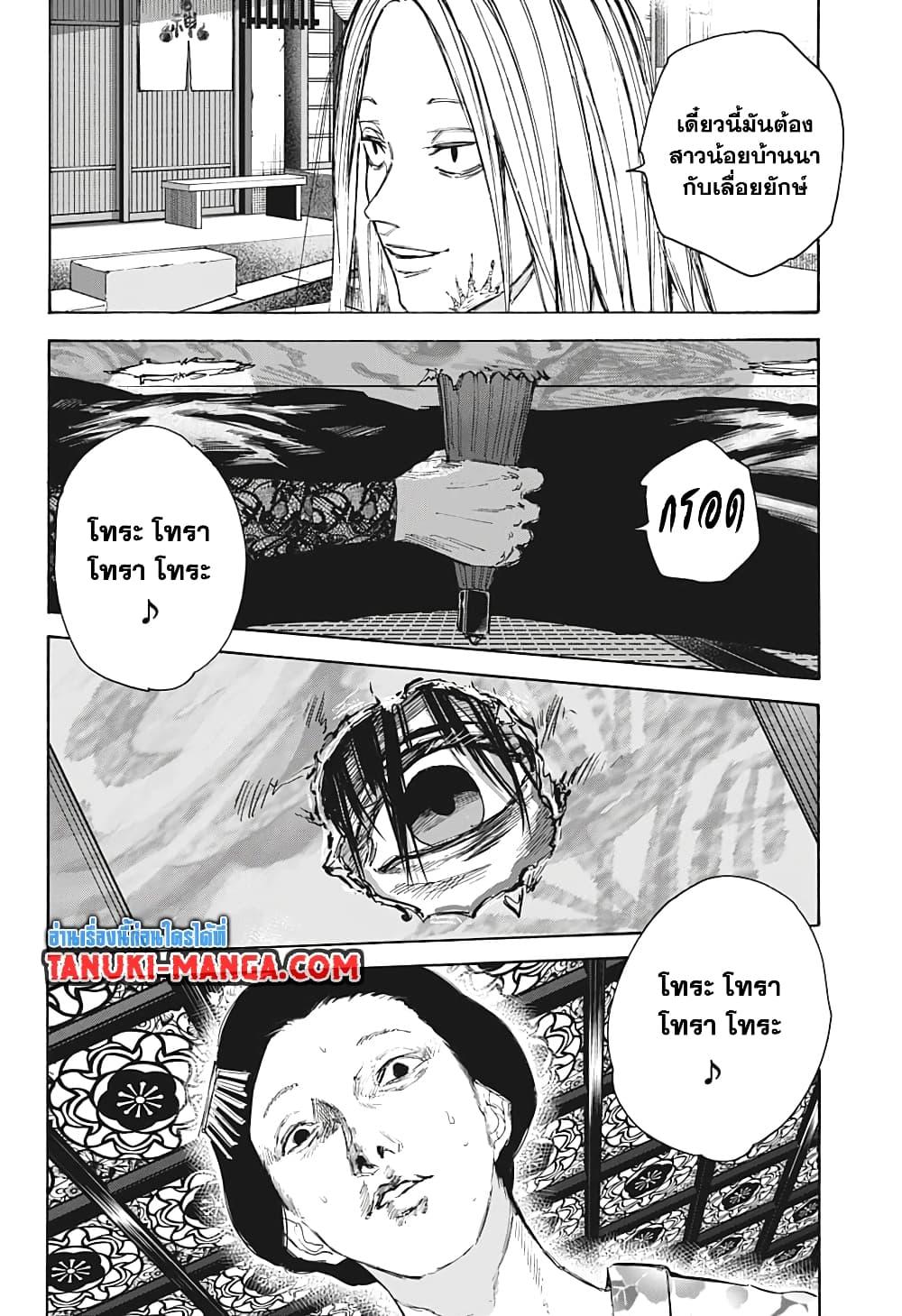 Sakamoto Days Chap 98 - Next Chap 99