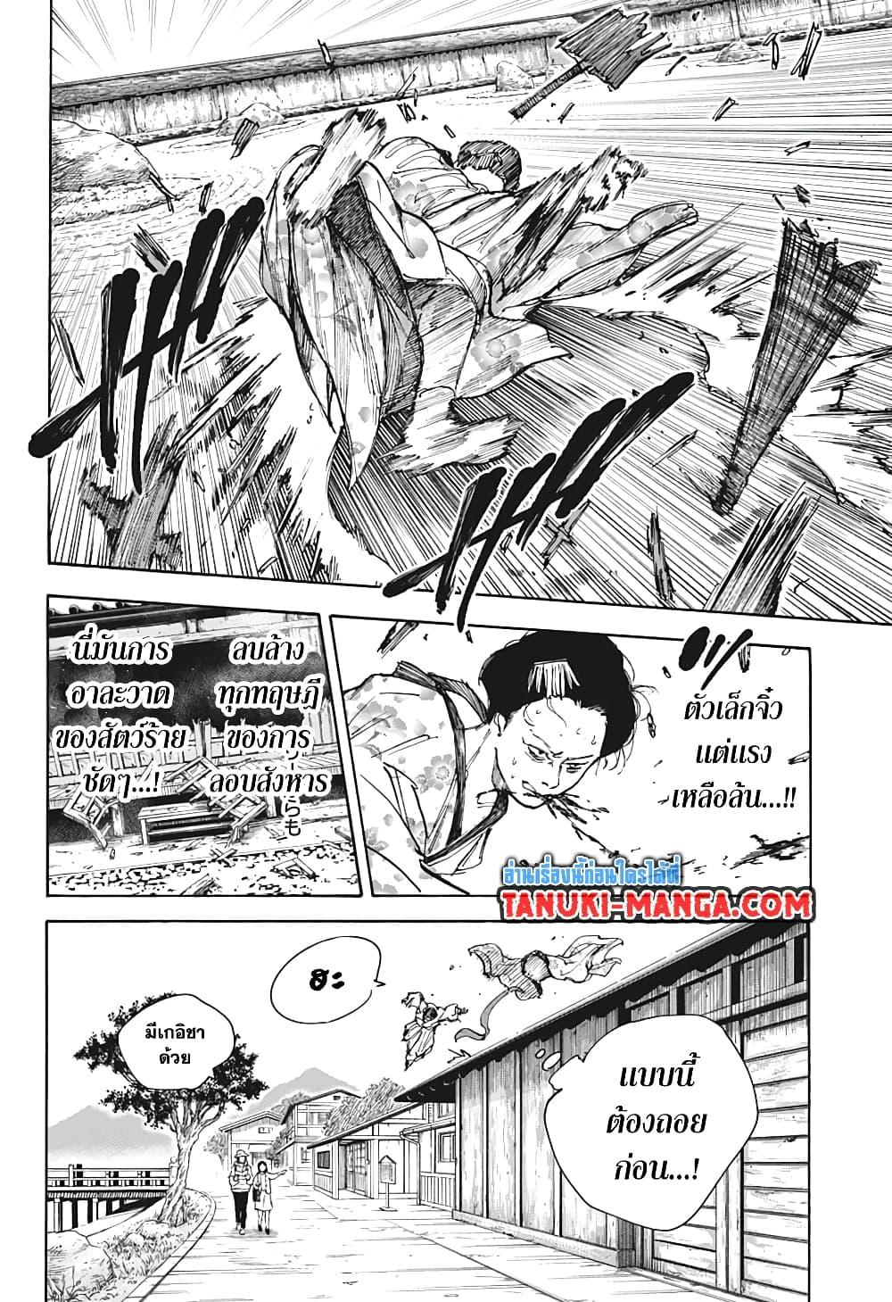 Sakamoto Days Chap 98 - Next Chap 99