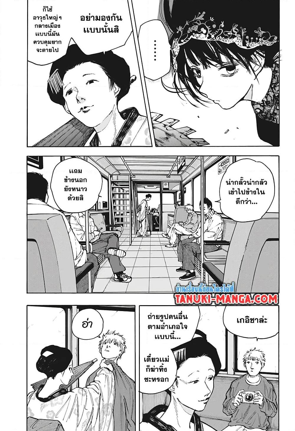 Sakamoto Days Chap 98 - Next Chap 99