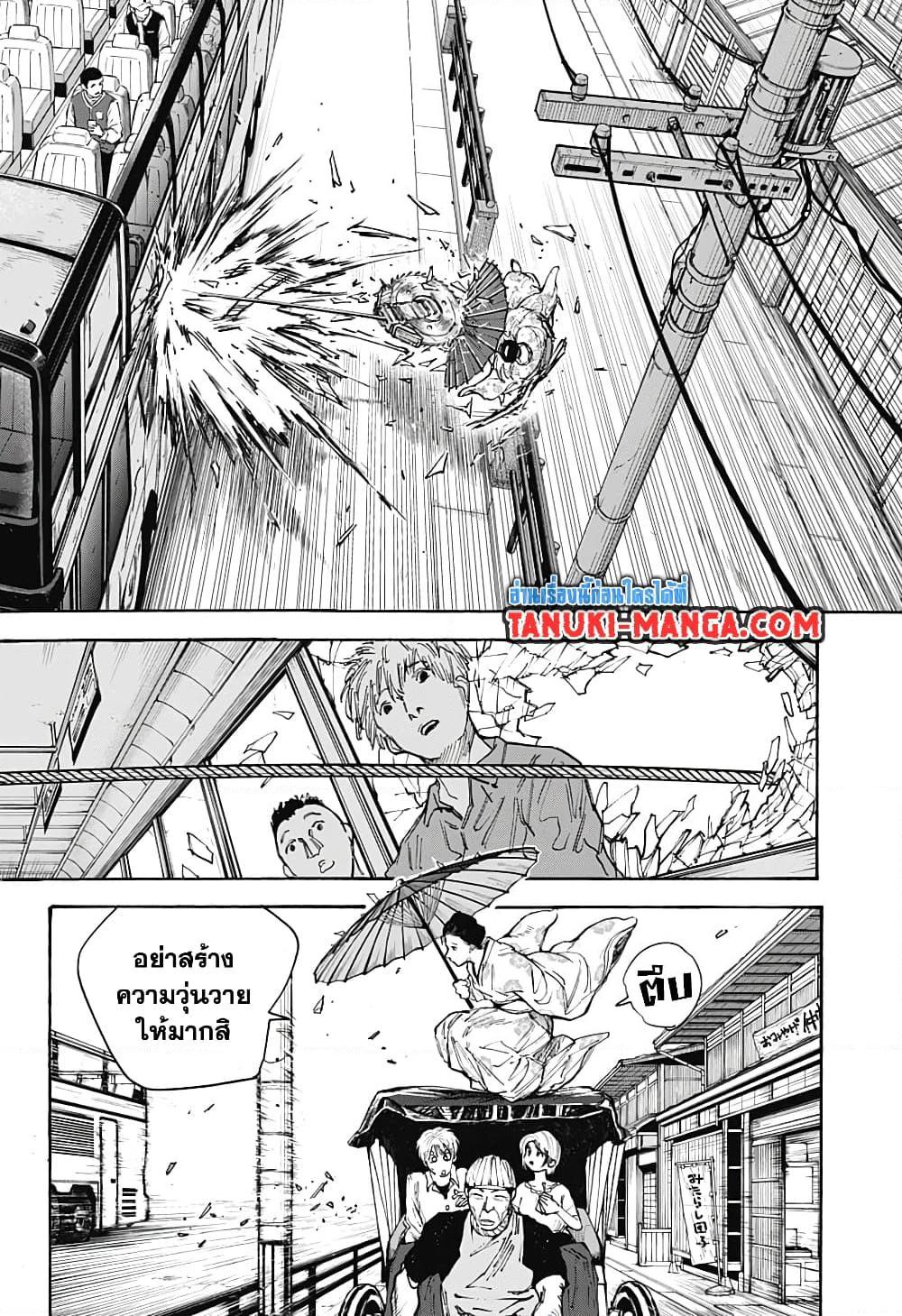Sakamoto Days Chap 98 - Next Chap 99