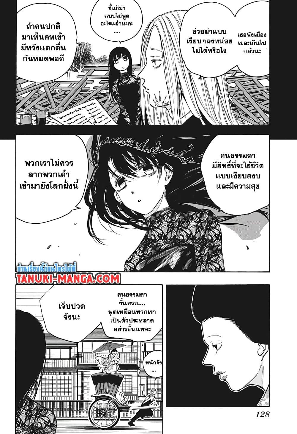 Sakamoto Days Chap 98 - Next Chap 99