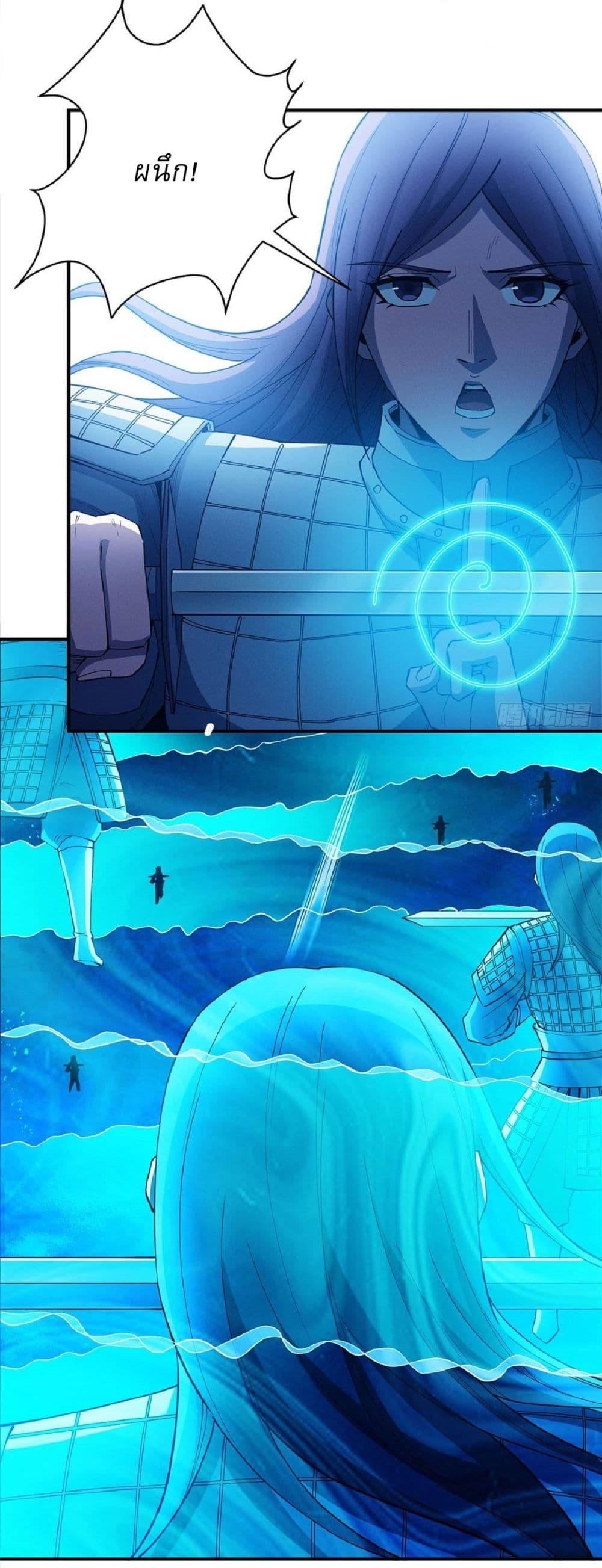 God of Martial Arts Chap 619 - Next Chap 620