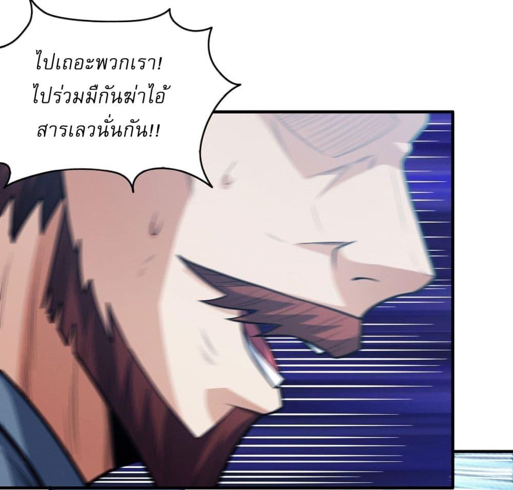 God of Martial Arts Chap 619 - Next Chap 620