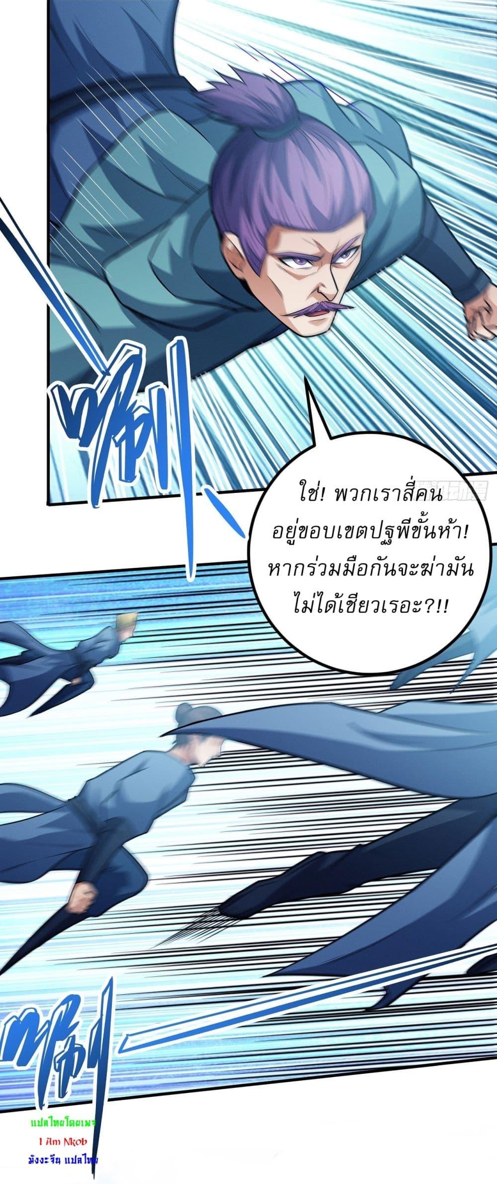 God of Martial Arts Chap 619 - Next Chap 620