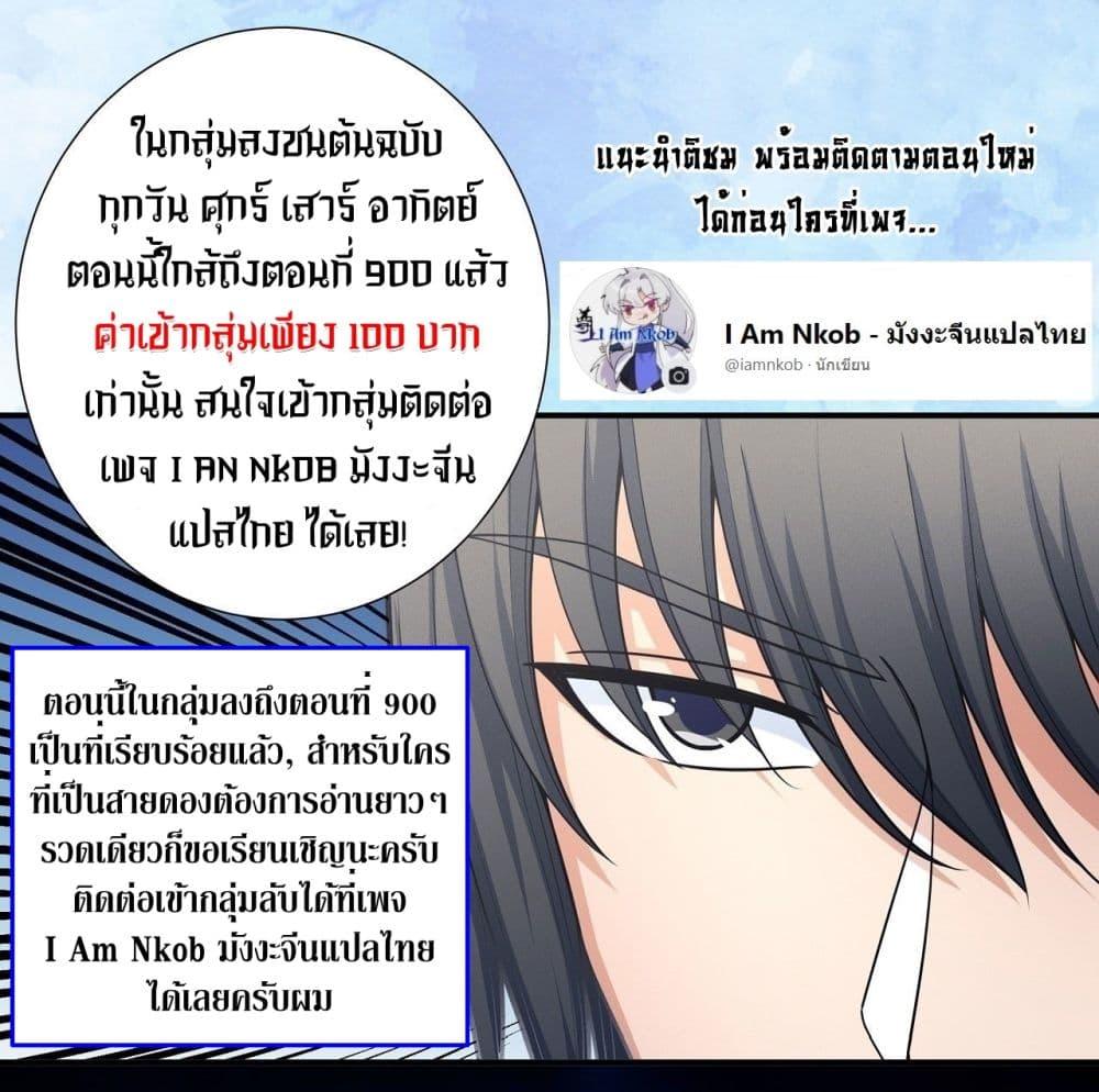 God of Martial Arts Chap 619 - Next Chap 620