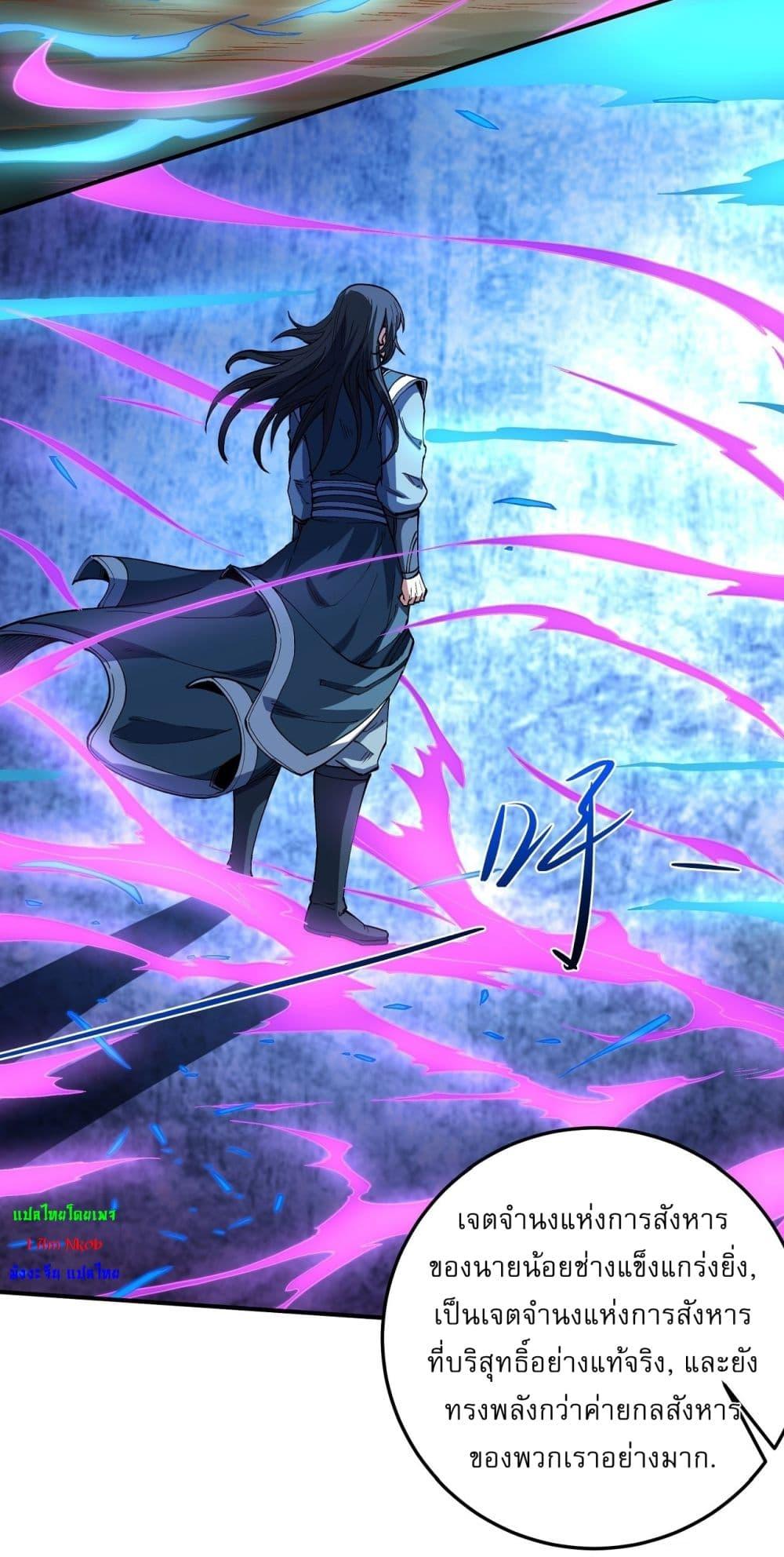 God of Martial Arts Chap 566 - Next Chap 567