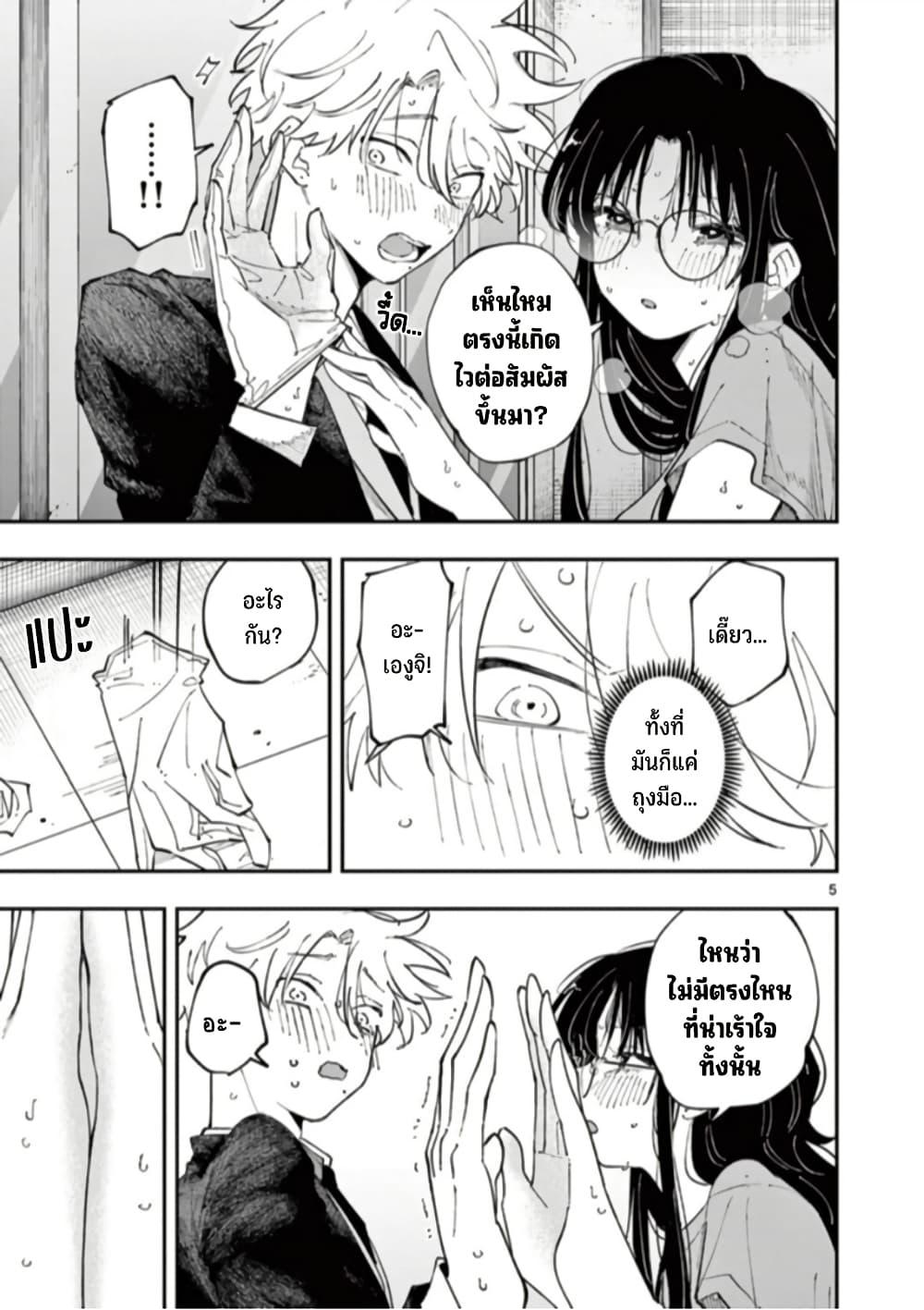 Tonari no Seki no Yatsu ga Souiu Me de Mite Kuru Chap 31 - Next Chap 32
