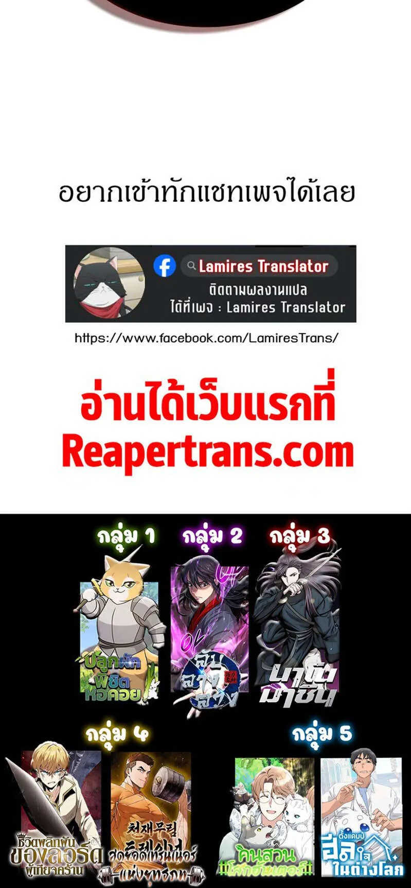 Nano Machine Chap 233 - Next Chap 234