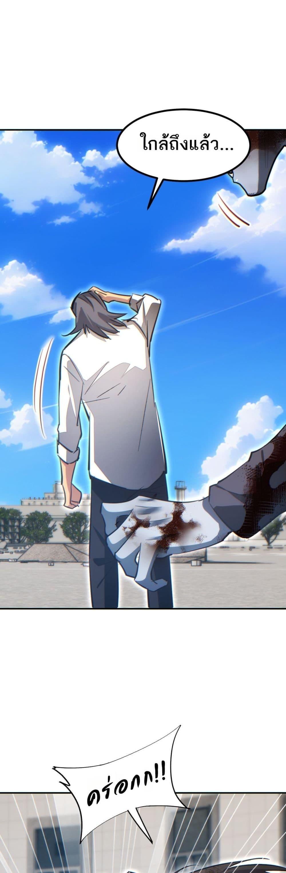 Rebirth in the end times: I reached the top by opening boxes Chap 15 - Next Chap 16