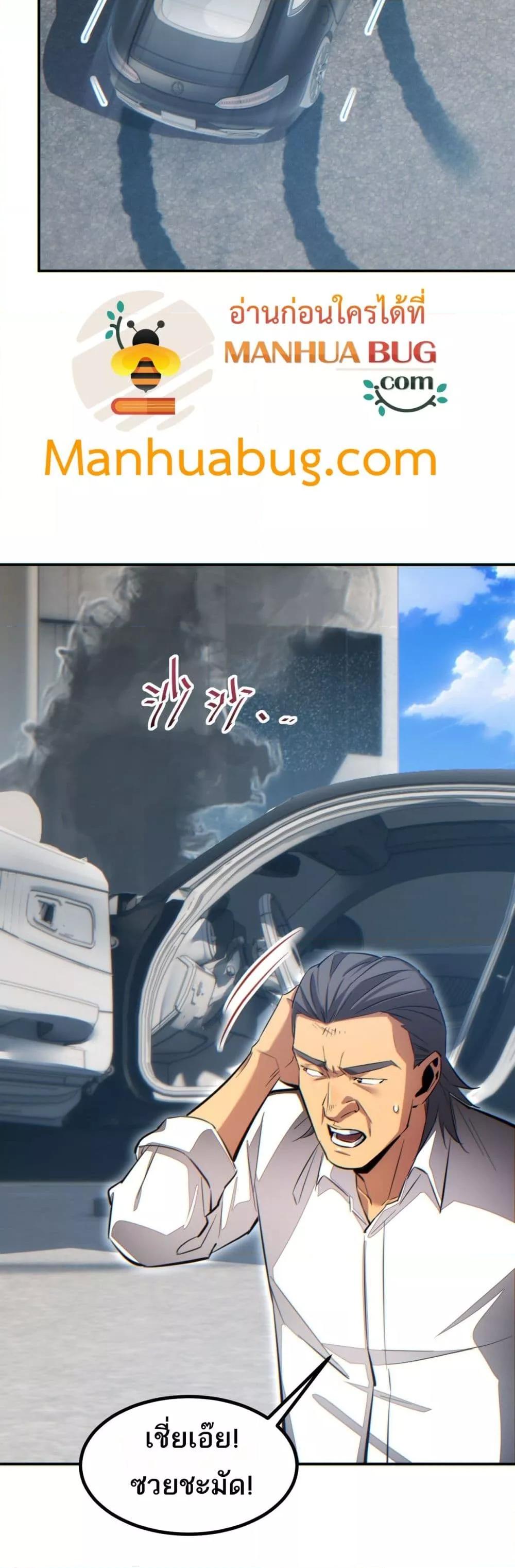 Rebirth in the end times: I reached the top by opening boxes Chap 15 - Next Chap 16