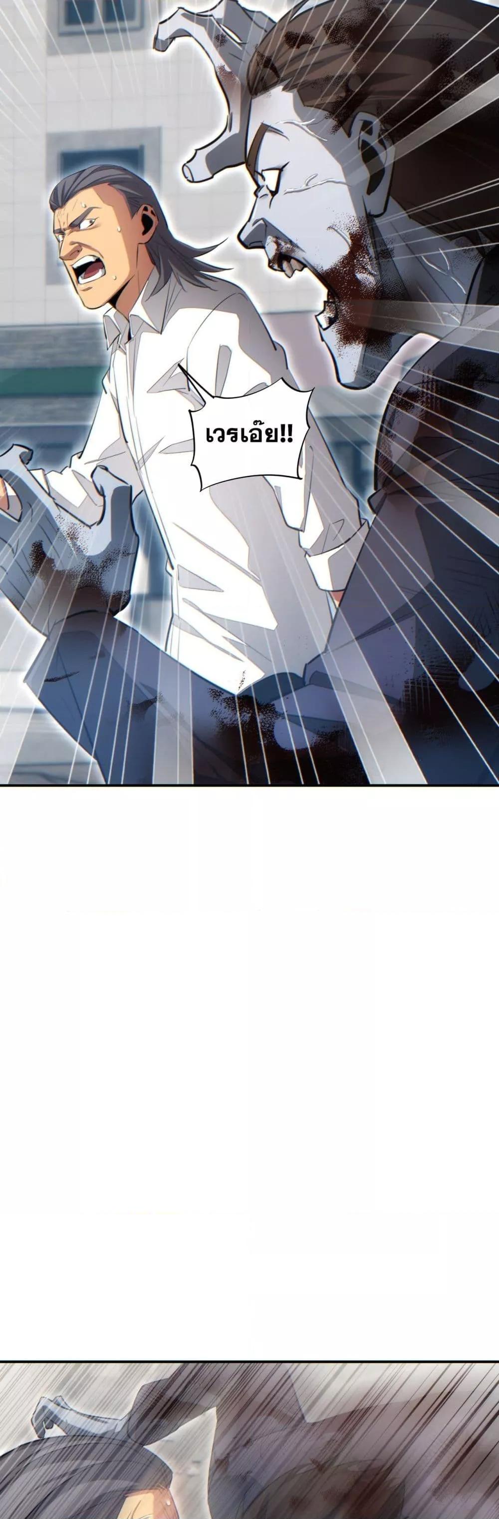 Rebirth in the end times: I reached the top by opening boxes Chap 15 - Next Chap 16